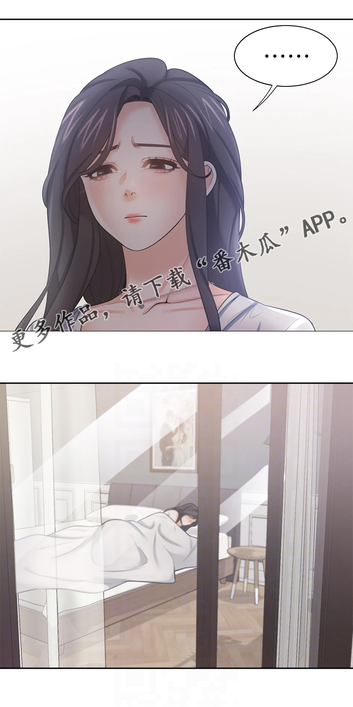 爱火漫画,第128章：好陌生1图