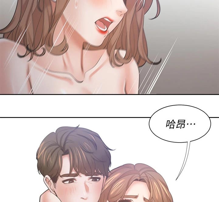 爱火漫画,第116章：声音1图