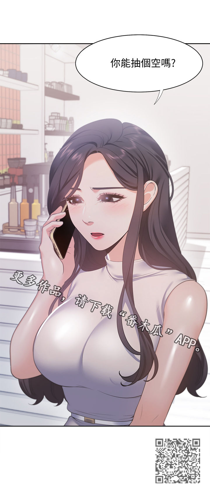 爱火漫画,第26章：意外5图