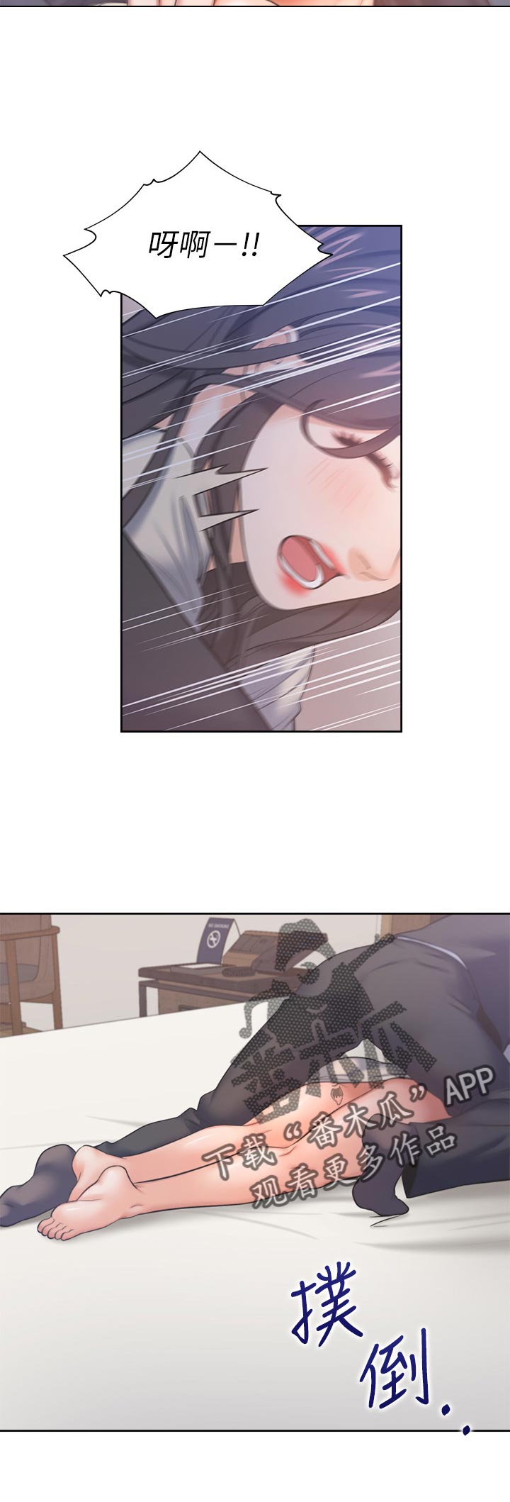 爱火漫画,第50章：很难面对5图