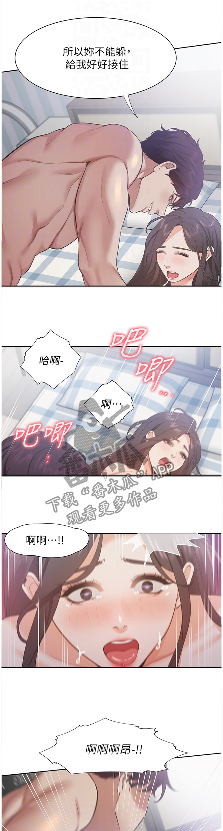 爱火漫画,第33章：邀约1图