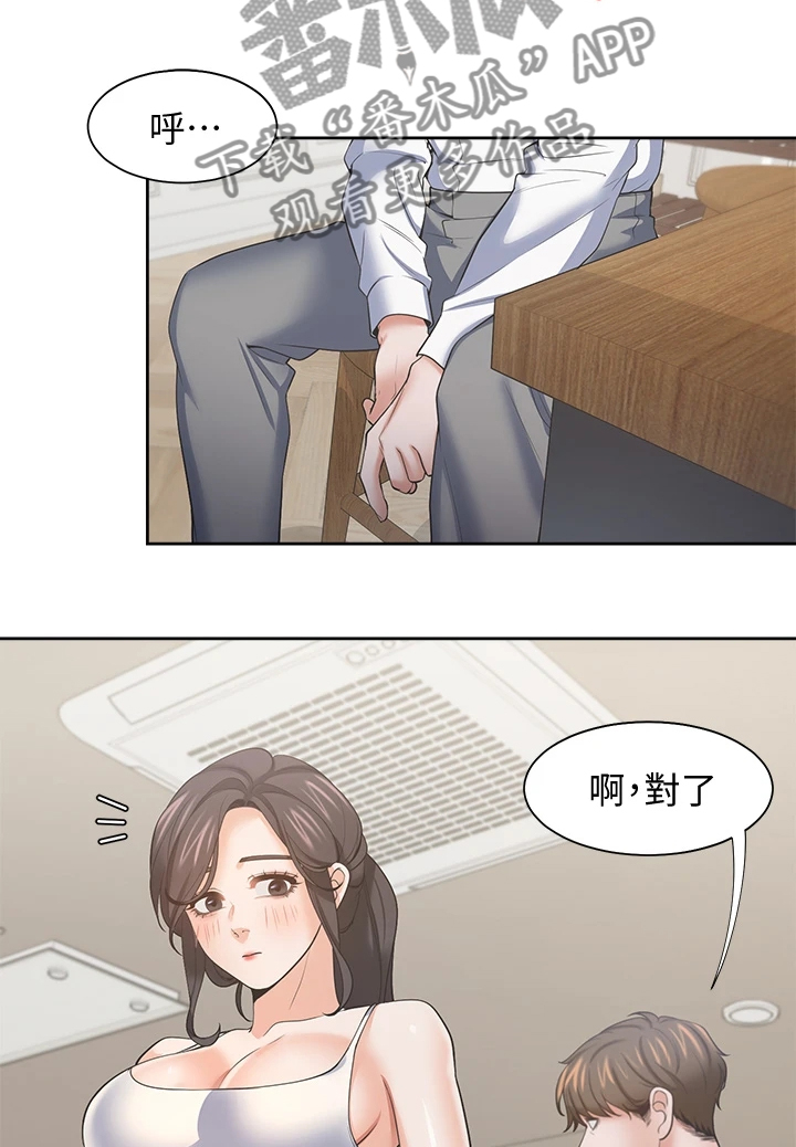 爱火漫画,第133章：不该再那样5图