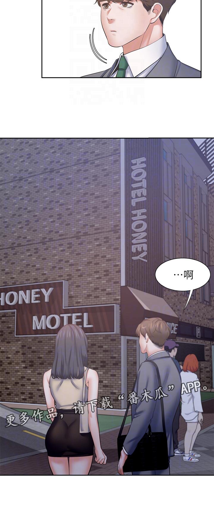 爱火漫画,第80章：第一次1图