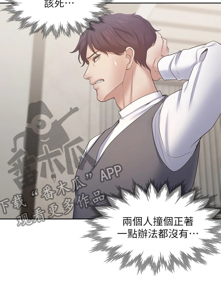 爱火漫画,第122章：面对面4图