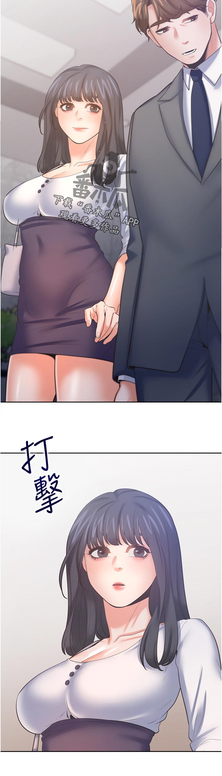爱火漫画,第93章：有约了2图