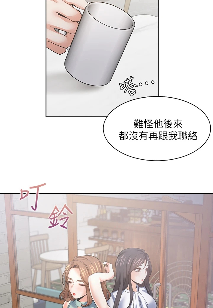 爱火漫画,第134章：【完结】总会回来4图