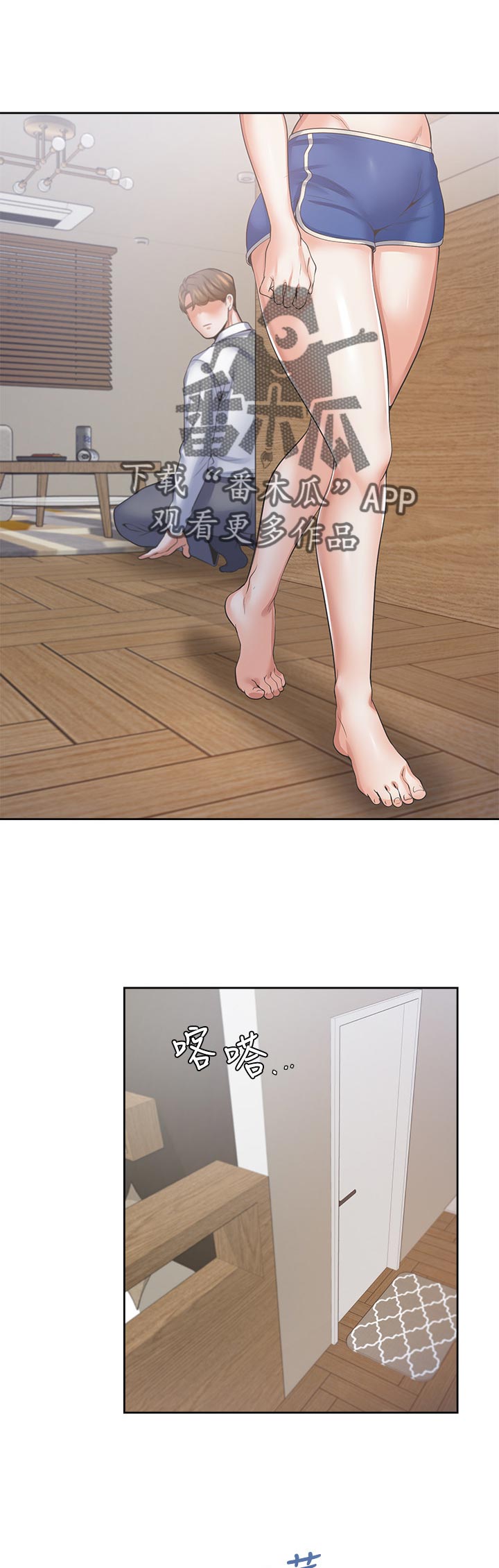 爱火漫画,第69章：洗澡4图