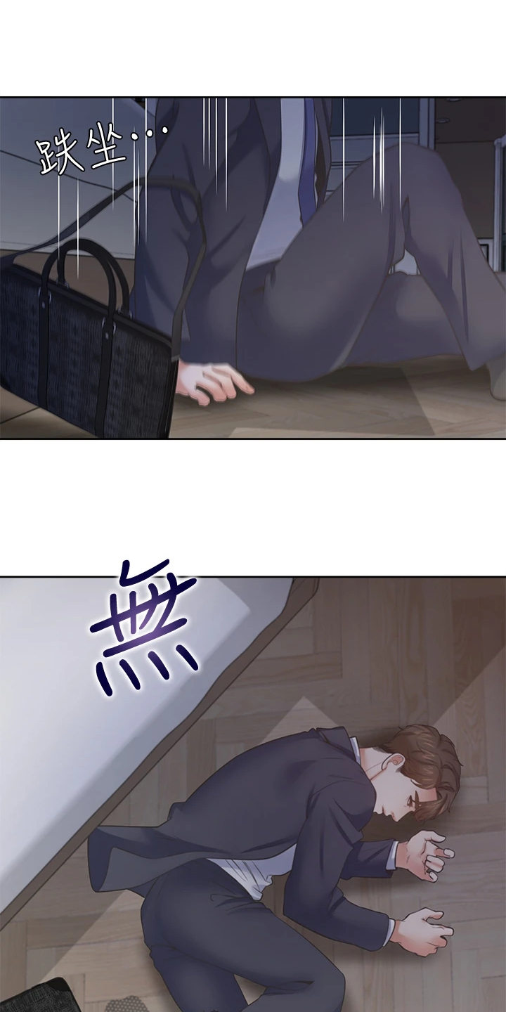 爱火烧不尽张偲偲下载漫画,第125章：还没回来4图