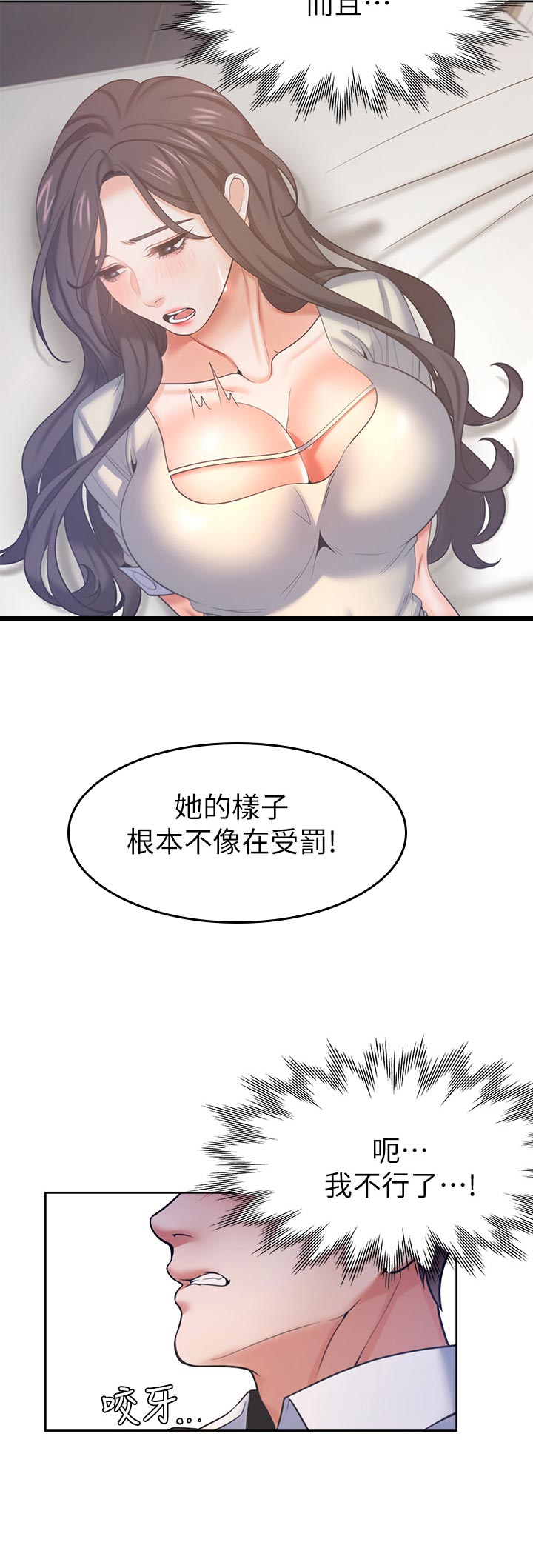 爱火漫画,第57章：进步的技巧3图