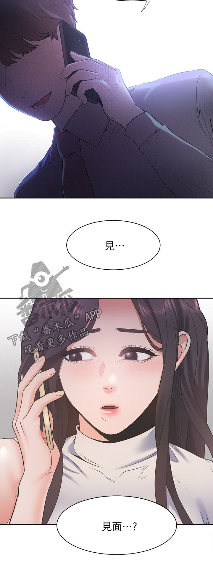 爱火漫画,第26章：意外4图