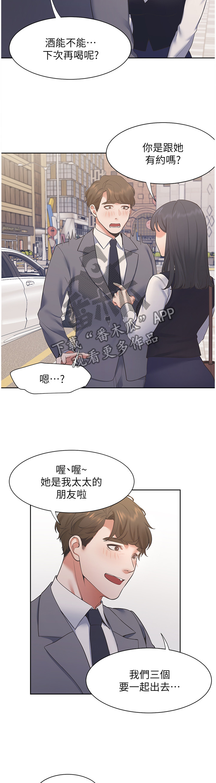 爱火漫画,第34章：刺激1图
