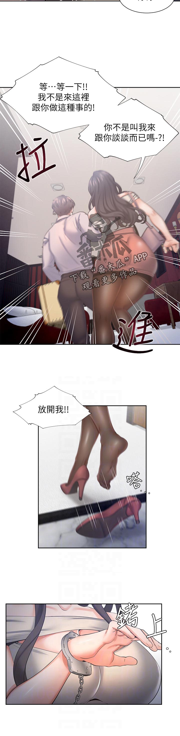 爱火漫画,第76章：倾向3图