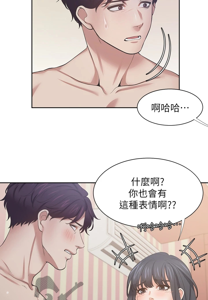 爱火烧不尽张偲偲下载漫画,第133章：不该再那样2图