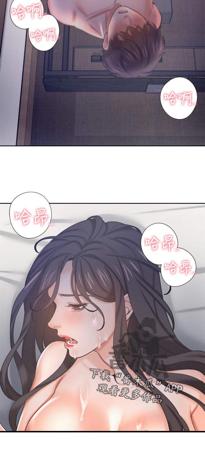 爱火漫画,第59章：身体的反应2图