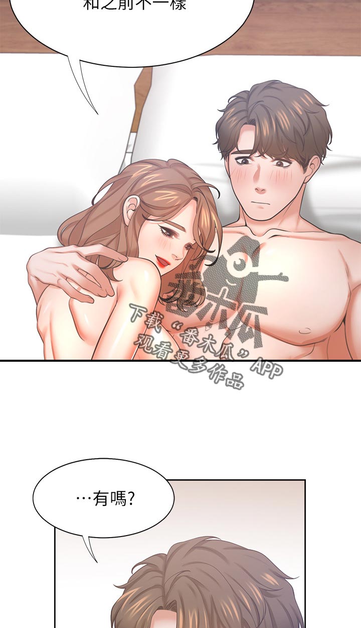 爱火难耐漫画再玩我会坏掉的漫画,第57章：进步的技巧1图