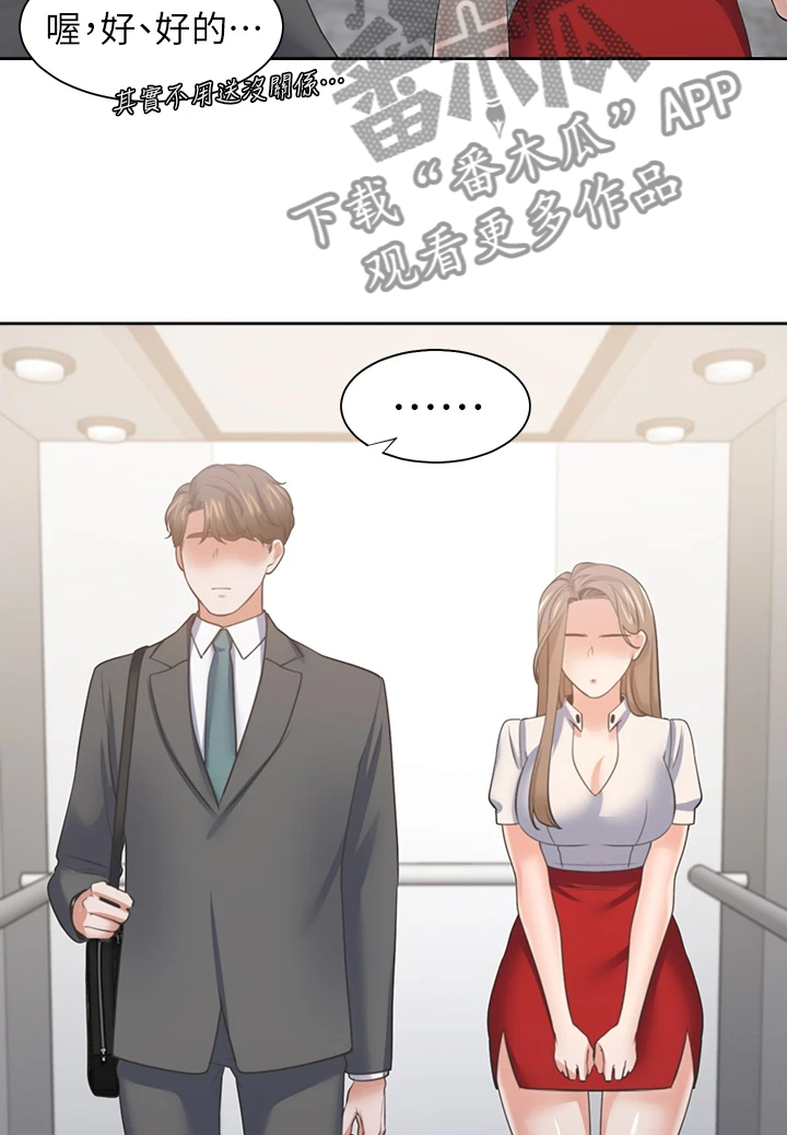 爱火漫画,第134章：【完结】总会回来4图