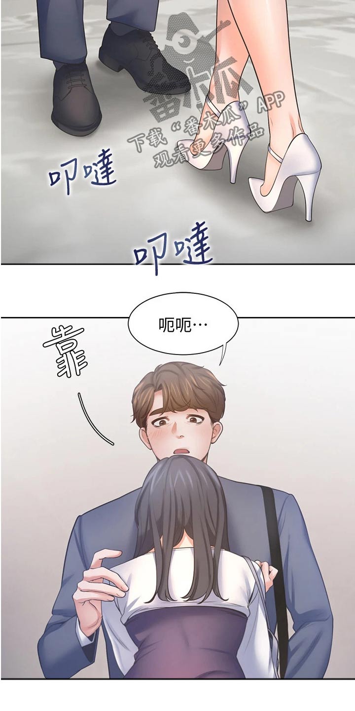 爱火漫画,第94章：喜欢我5图