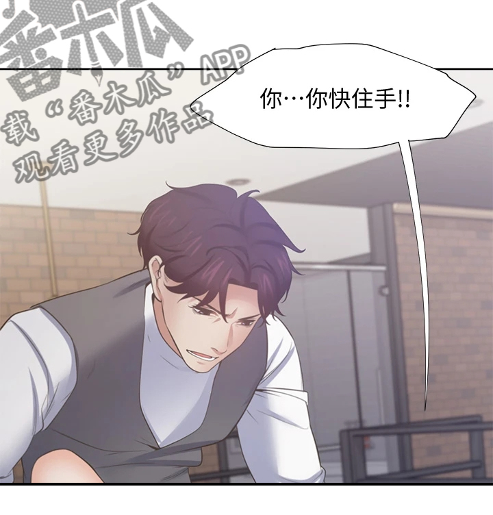 爱火漫画,第125章：还没回来4图