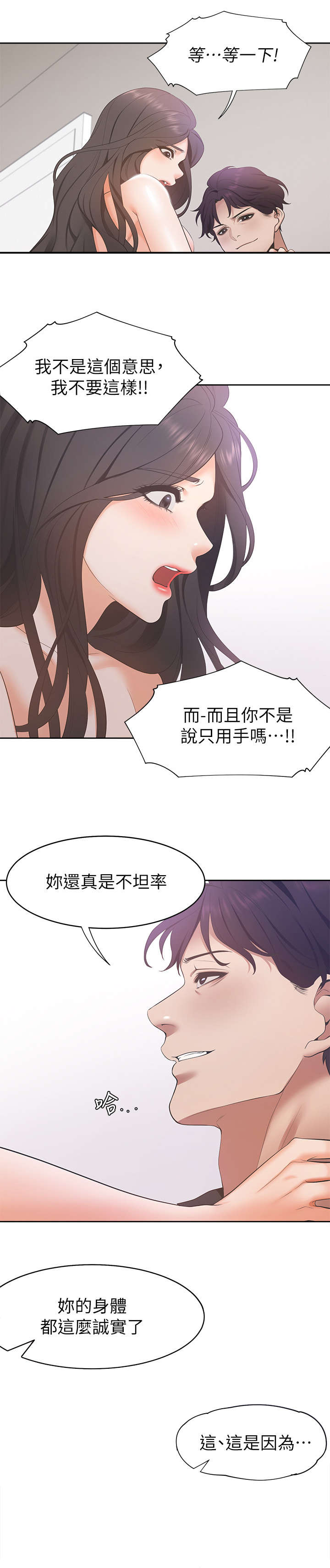 爱火漫画,第9章：电话3图