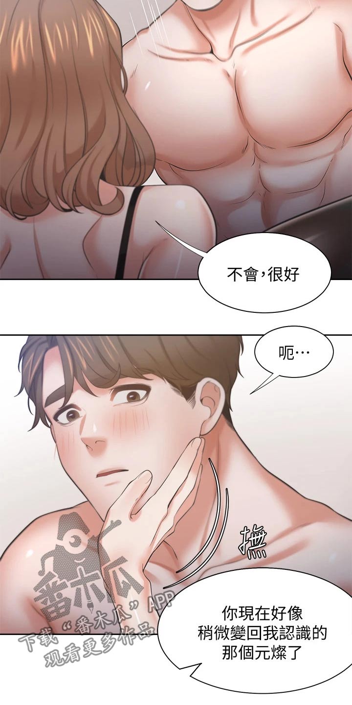 爱火漫画,第121章：电梯口2图