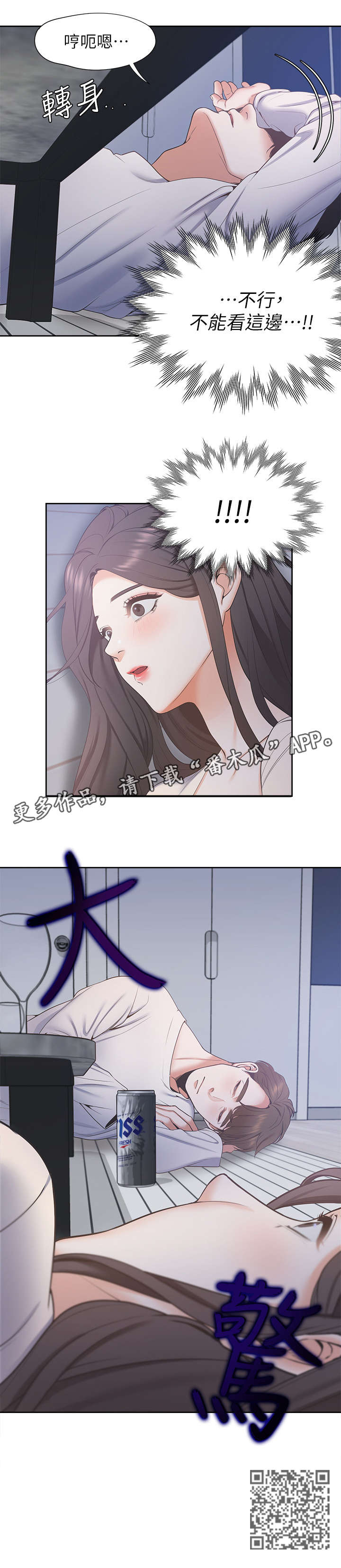 爱火漫画,第4章：手5图