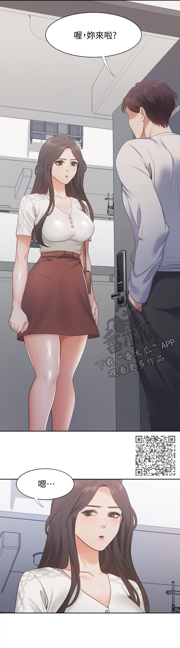 爱火漫画,第27章：面谈3图