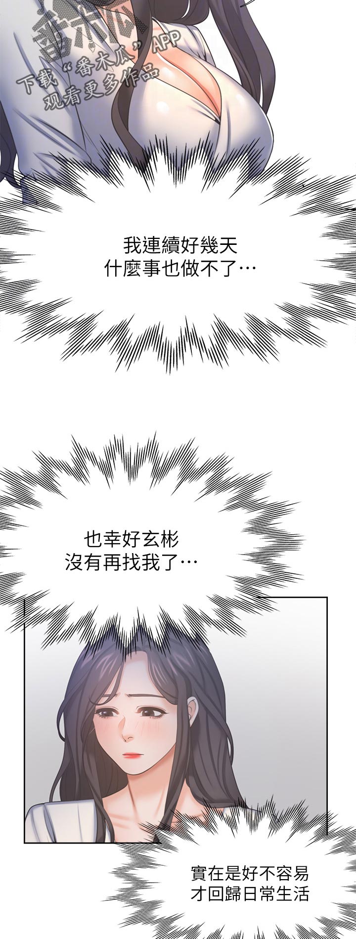 爱火漫画,第64章：合作5图