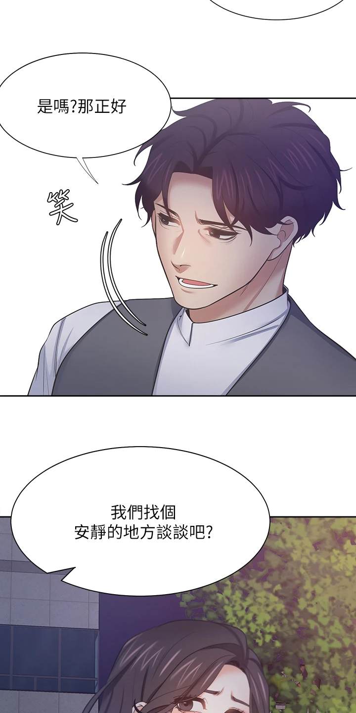 爱火漫画,第123章：跑走4图