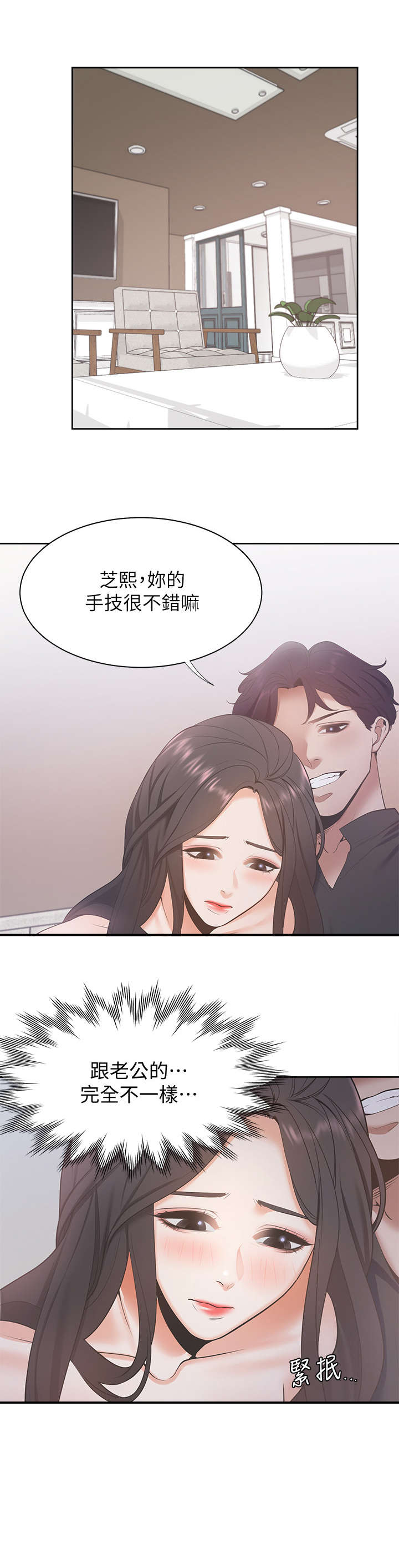 爱火漫画,第9章：电话1图