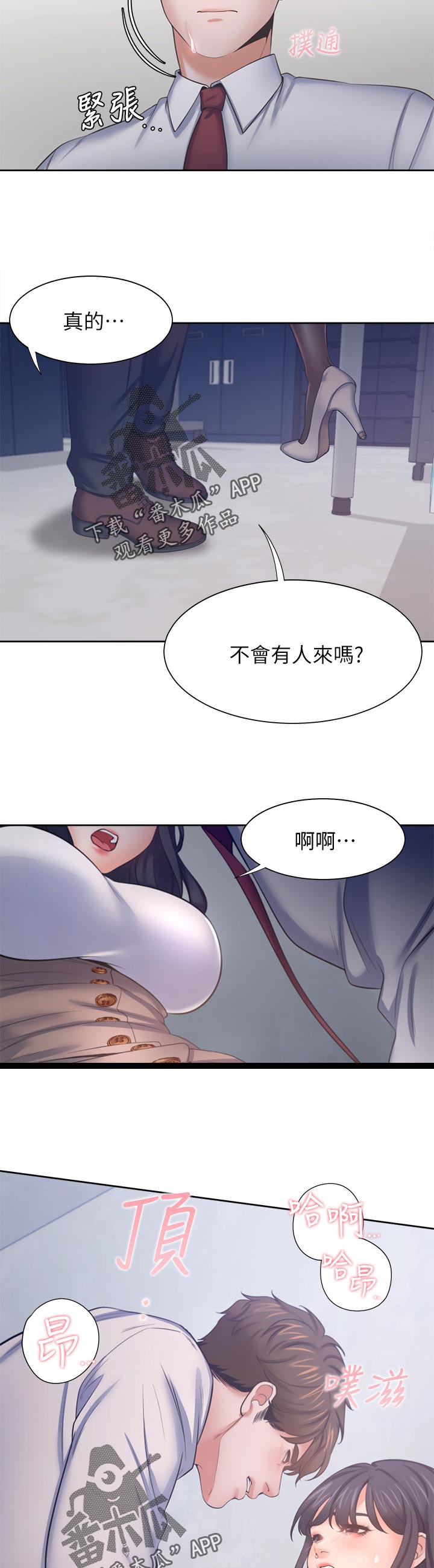 爱火漫画,第83章：好久...1图