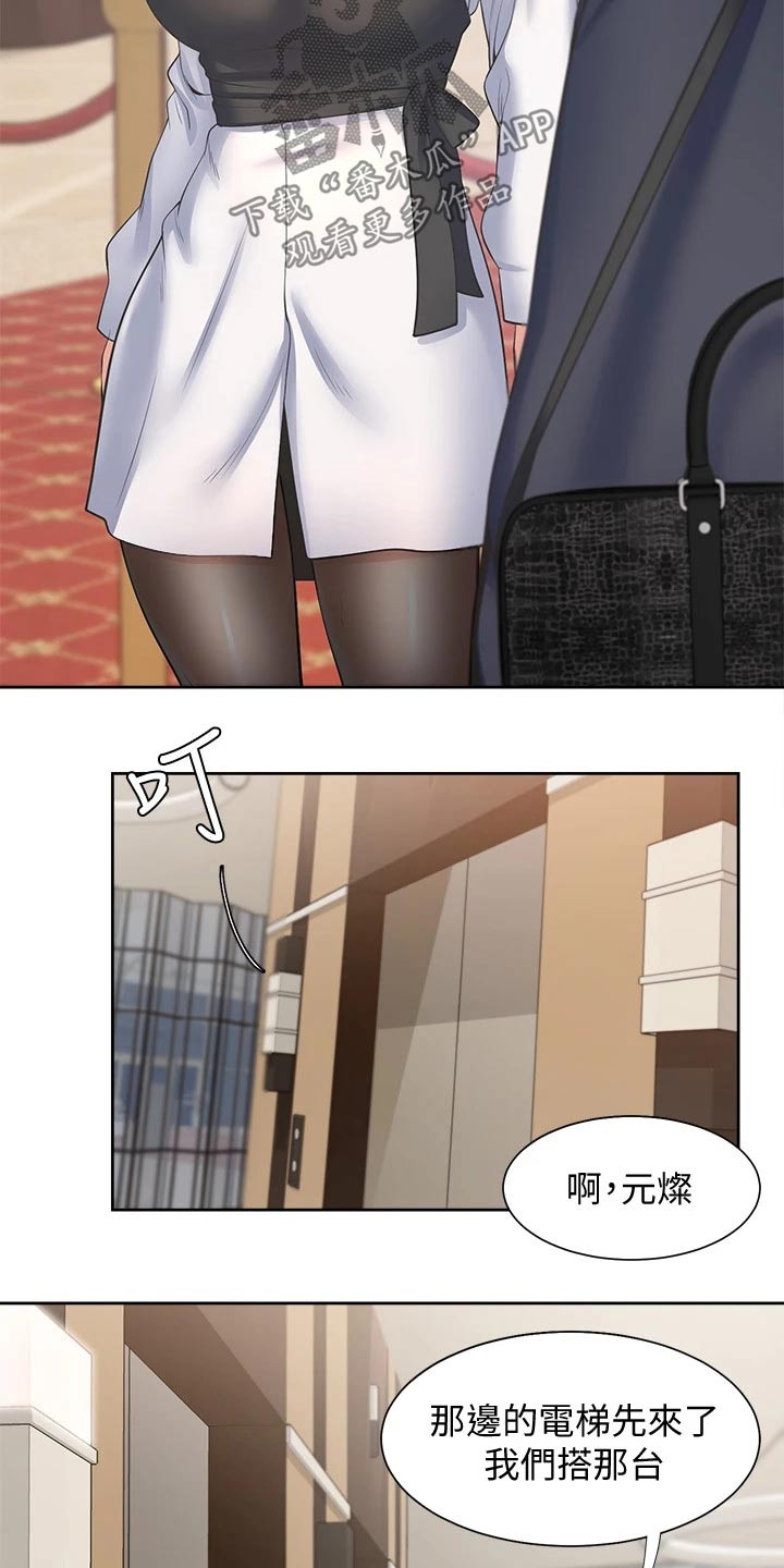 爱火漫画,第114章：电梯3图