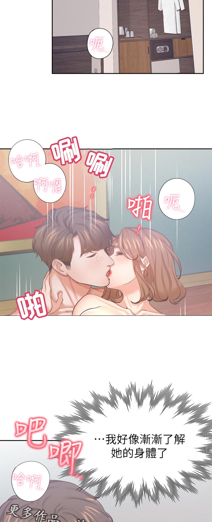 爱火漫画,第57章：进步的技巧3图