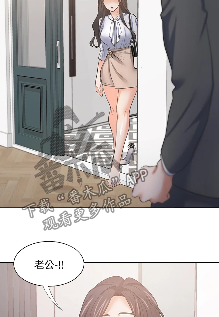 爱火漫画,第134章：【完结】总会回来3图