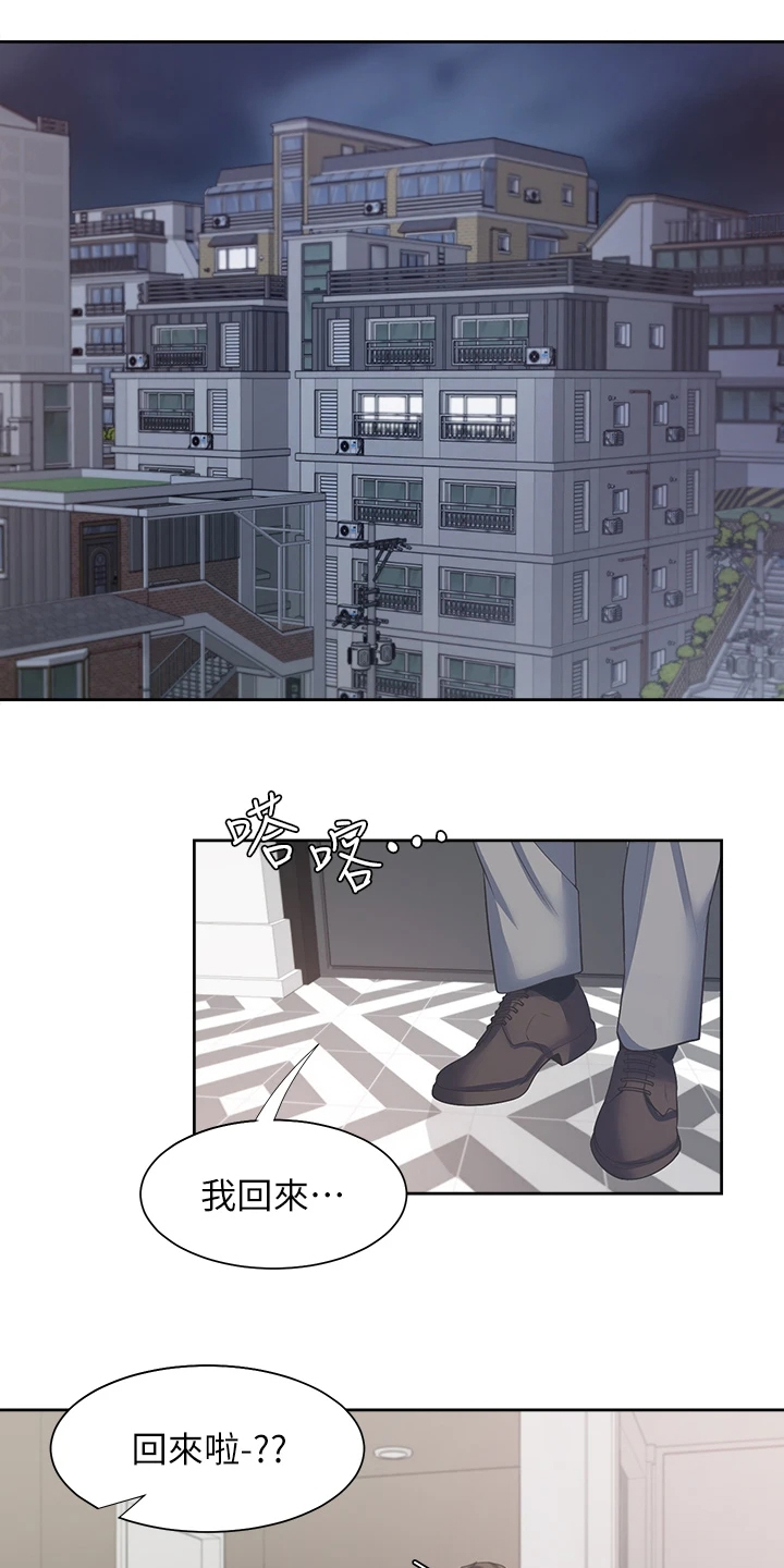 爱火张国荣漫画,第132章：总感觉怪怪的3图