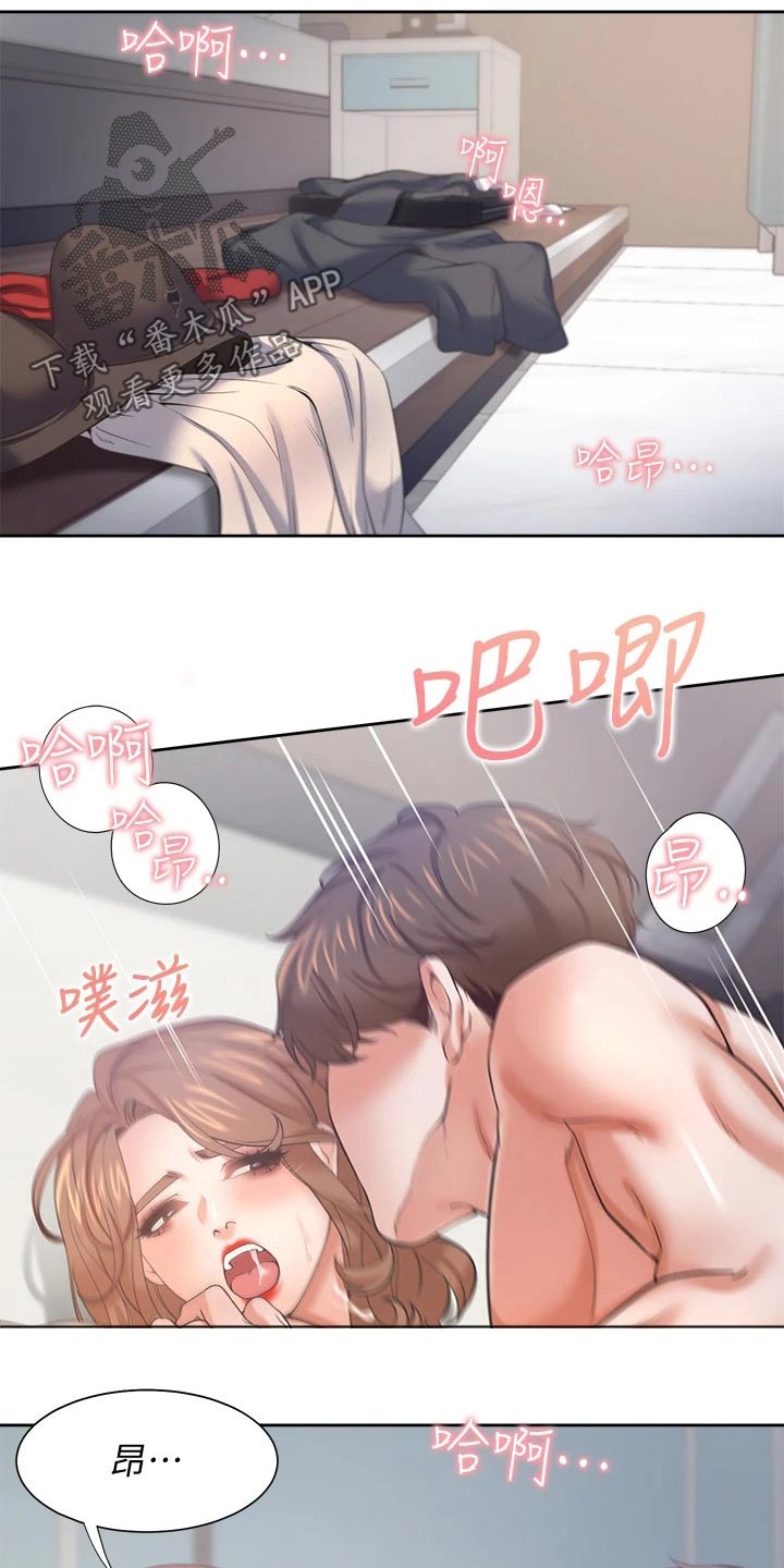 爱火漫画,第109章：把柄5图