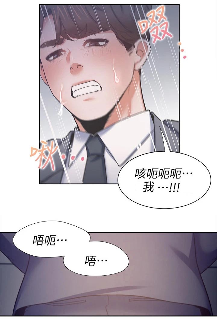 爱火漫画,第95章：恋恋不舍4图