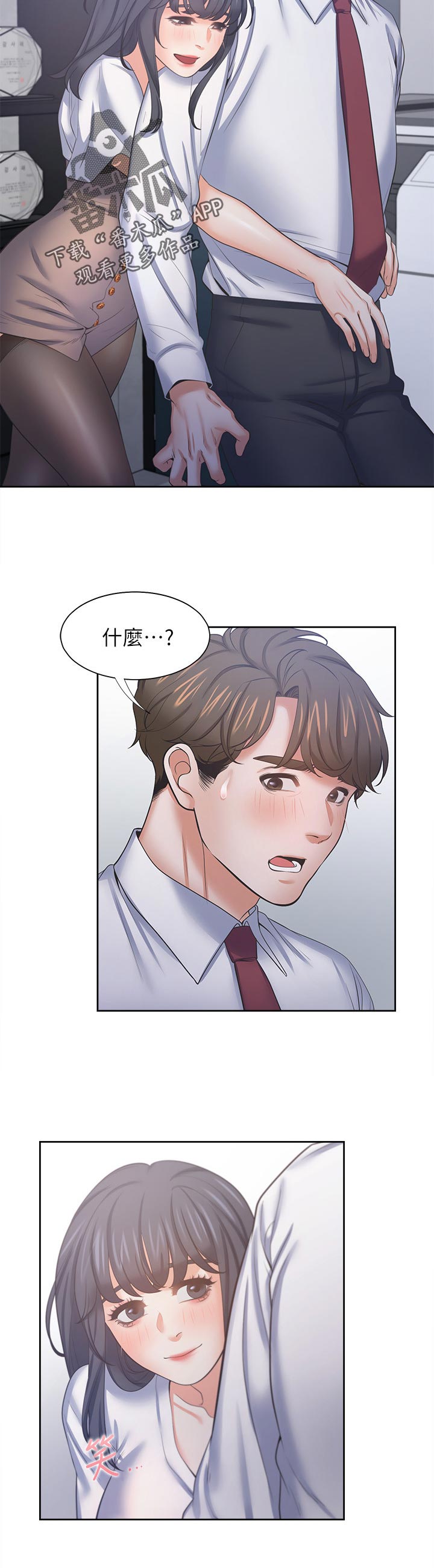 爱火漫画,第83章：好久...4图