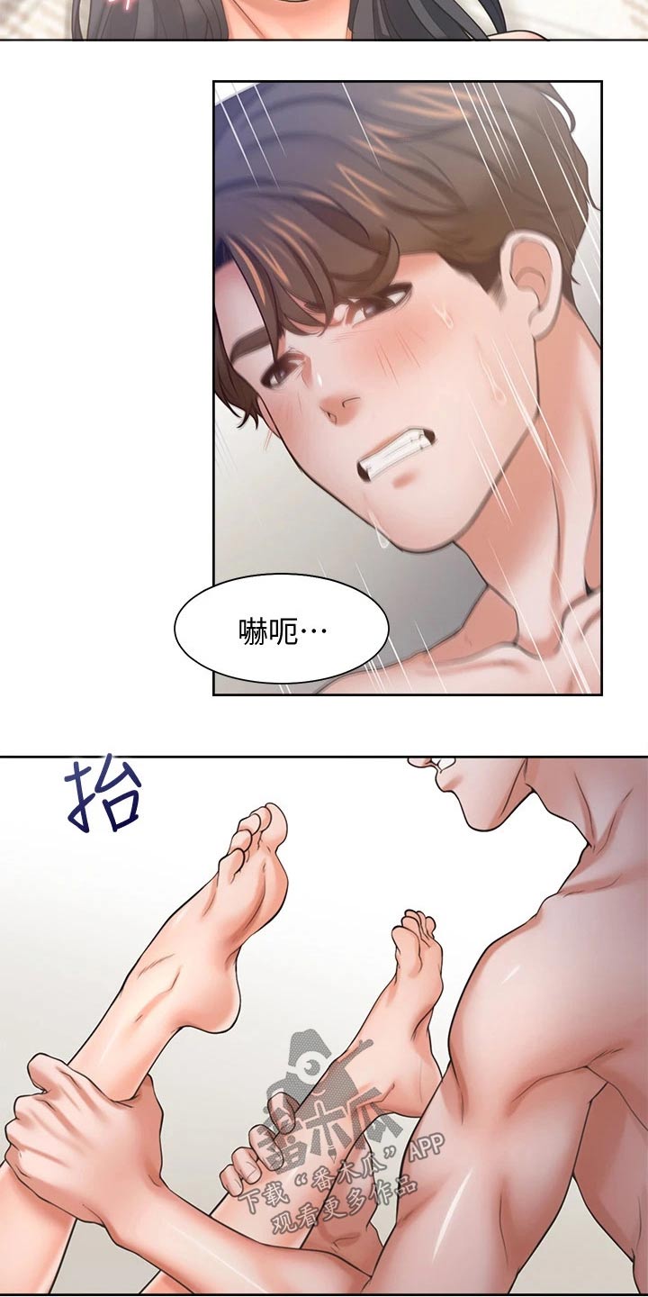 爱火漫画,第100章：凝重1图