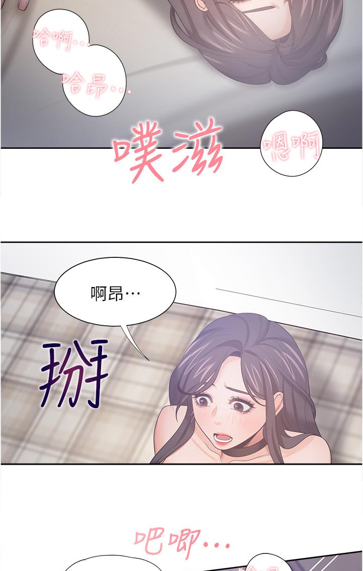 爱火漫画,第93章：有约了5图