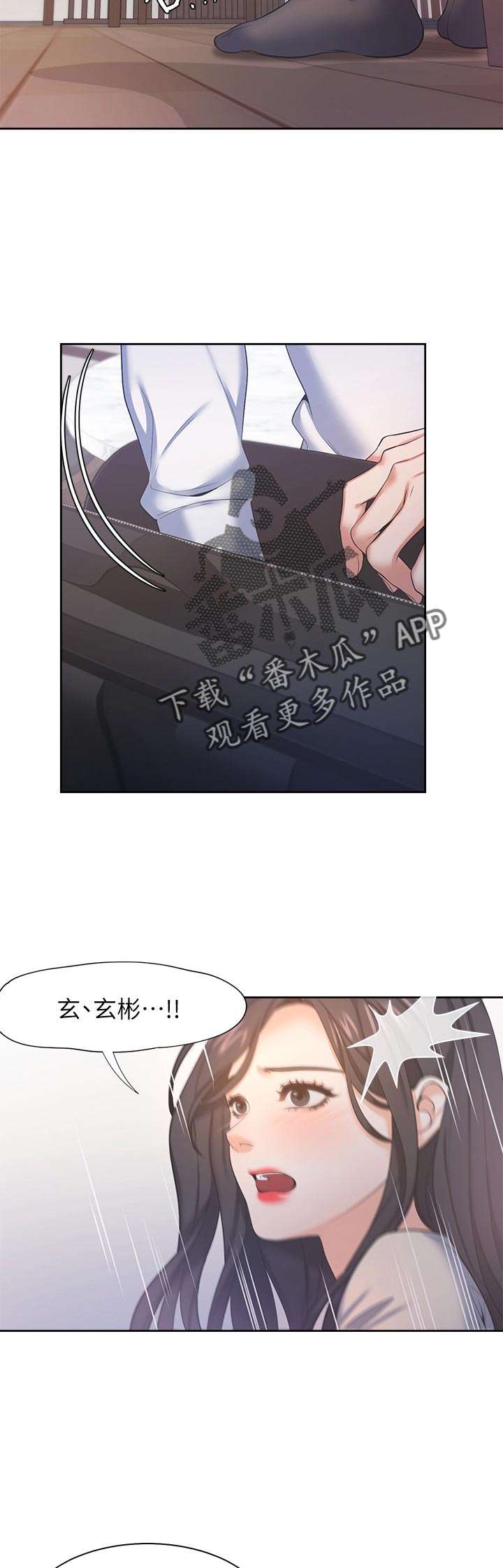 爱火漫画,第52章：惩罚2图