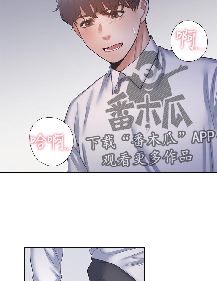 爱火漫画,第55章：认真一点3图