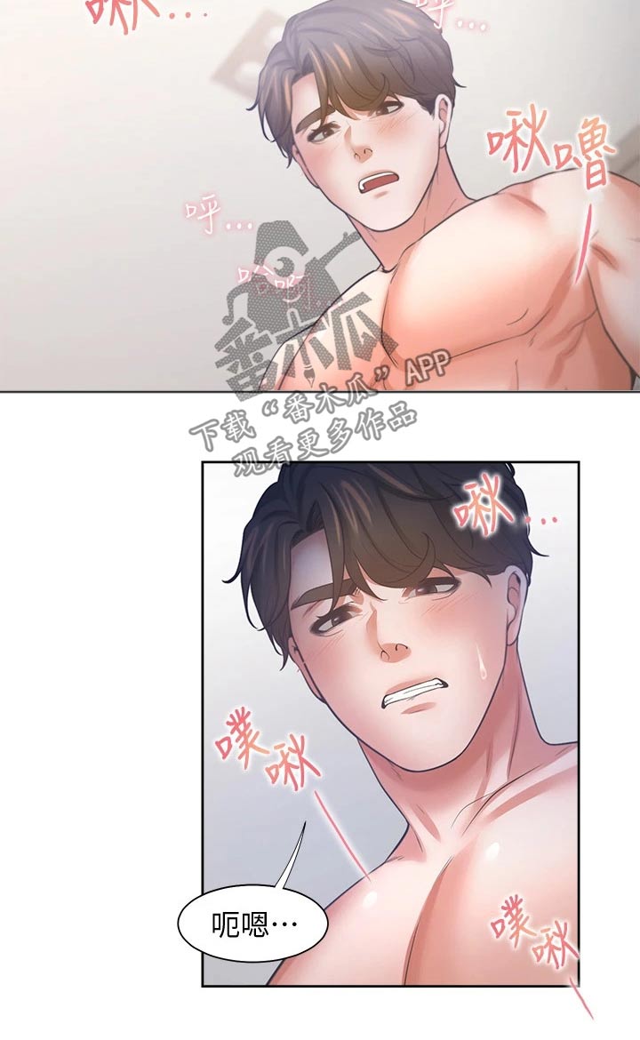 爱火漫画,第110章：补偿2图