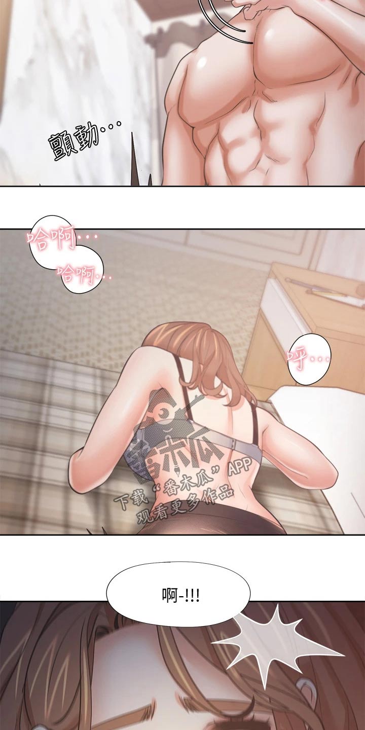 爱火漫画,第119章：配合2图