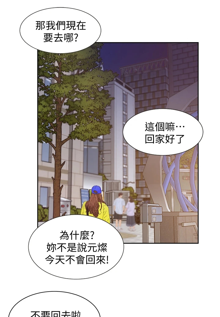 爱火漫画,第134章：【完结】总会回来1图
