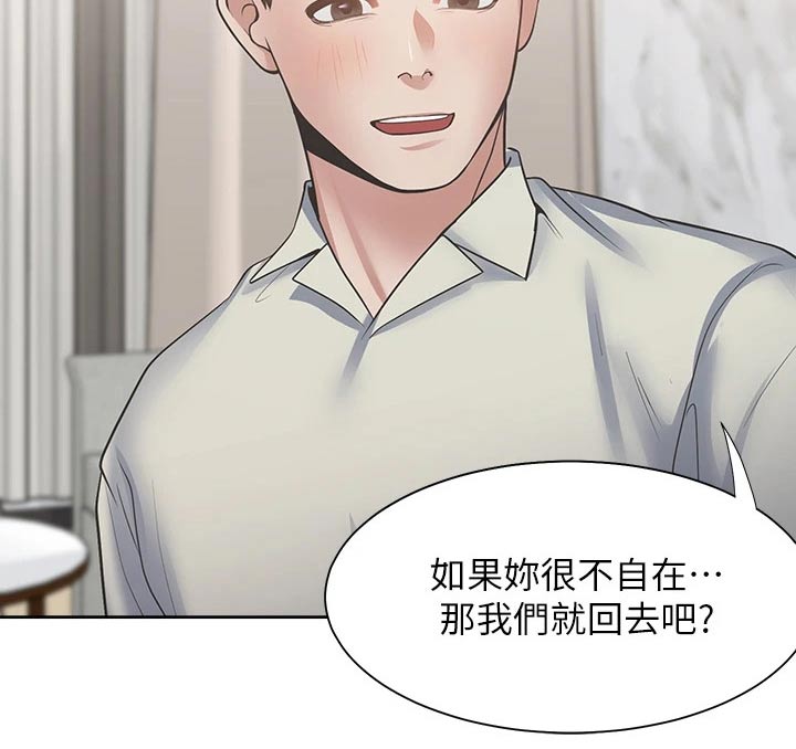 爱火漫画,第117章：改变主意1图