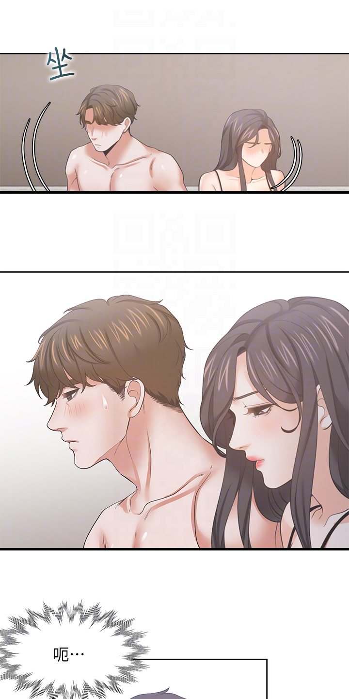 爱火漫画,第128章：好陌生4图