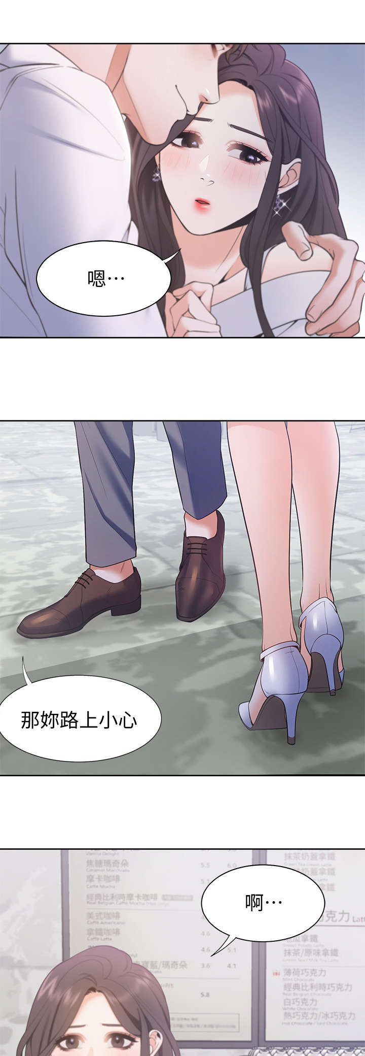 爱火漫画,第12章：参观3图