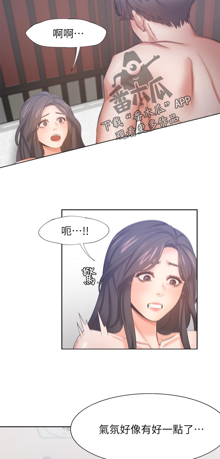 爱火漫画,第79章：错了5图