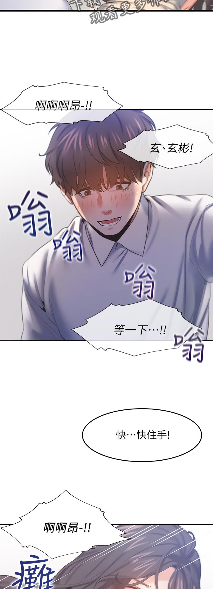 爱火漫画,第54章：坏女人1图