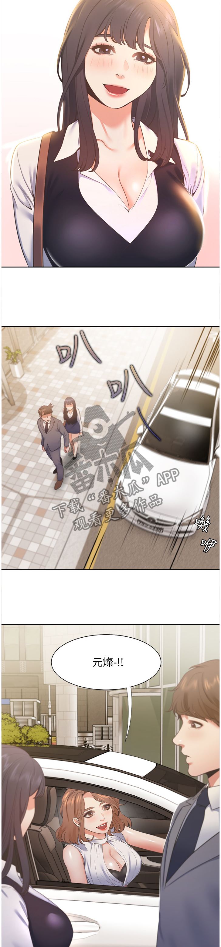 爱火漫画,第33章：邀约5图